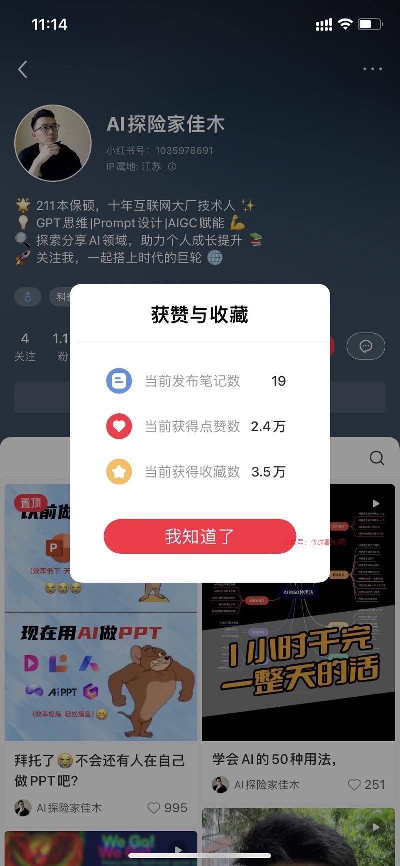 教别人用ai自动生成p…#情报-搞钱情报论坛-网创交流-优选副业网